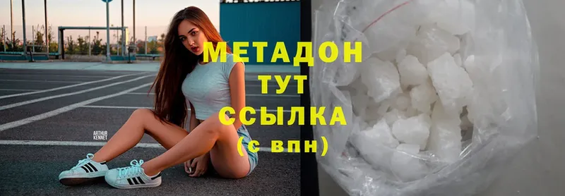 Метадон methadone  наркошоп  Кубинка 